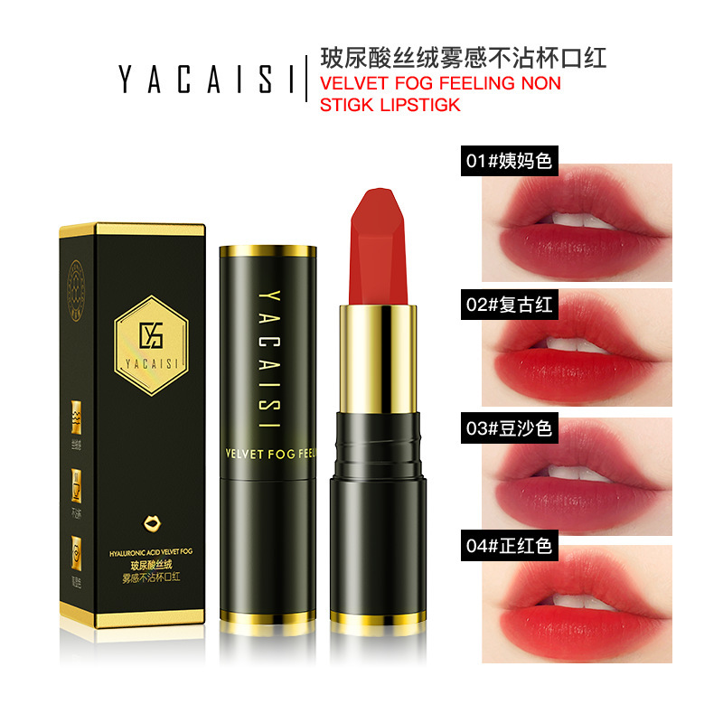 雅彩思ヒアルロン酸ベルベット口紅マット素顔白学生口紅はコップをつけないで色を落とさない唇彩卸売り|undefined