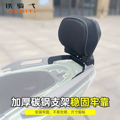Motorcycle tail: Lumbar Support, Non-Destructive Installation Cushion