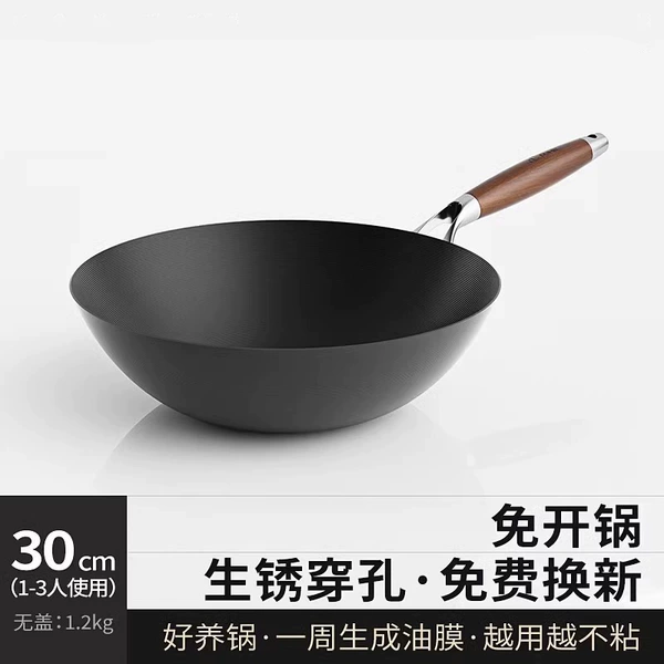【High Pure Iron】30CM without cover
