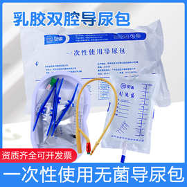 医用无菌乳胶导尿包一次性使用双腔导尿管男女通用老年引流管接尿