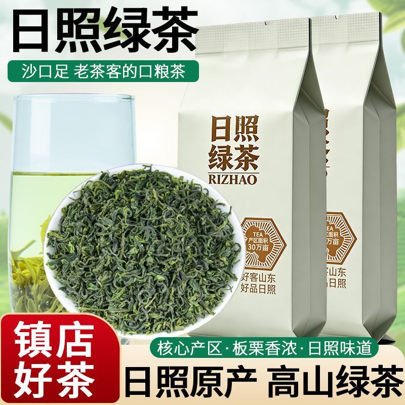 New Tea, Rizhao Green Tea, Authentic Original产地, Strong Aroma, Chestnut Scent, Roasted Green Tea, Farmhouse Green Tea