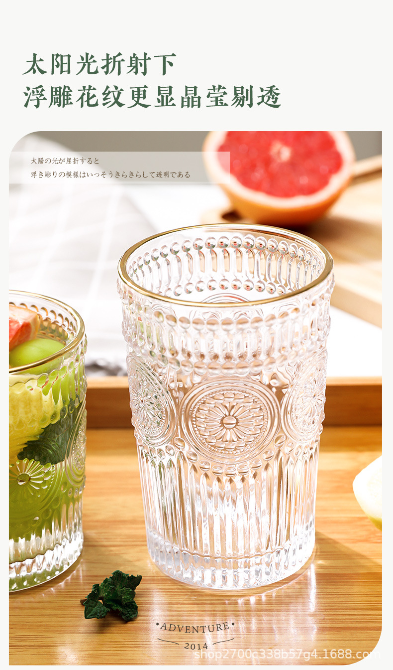 太阳花玻璃杯网红复古玻璃杯简约时尚风格个性杯