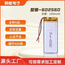 �ۺ����늳�6025601000mAh�����Α��ֱ����݃x�늳ؽM�Դ