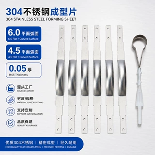 304不锈钢成型片口腔护理用具加工定制口腔器材成型片豆瓣成型片
