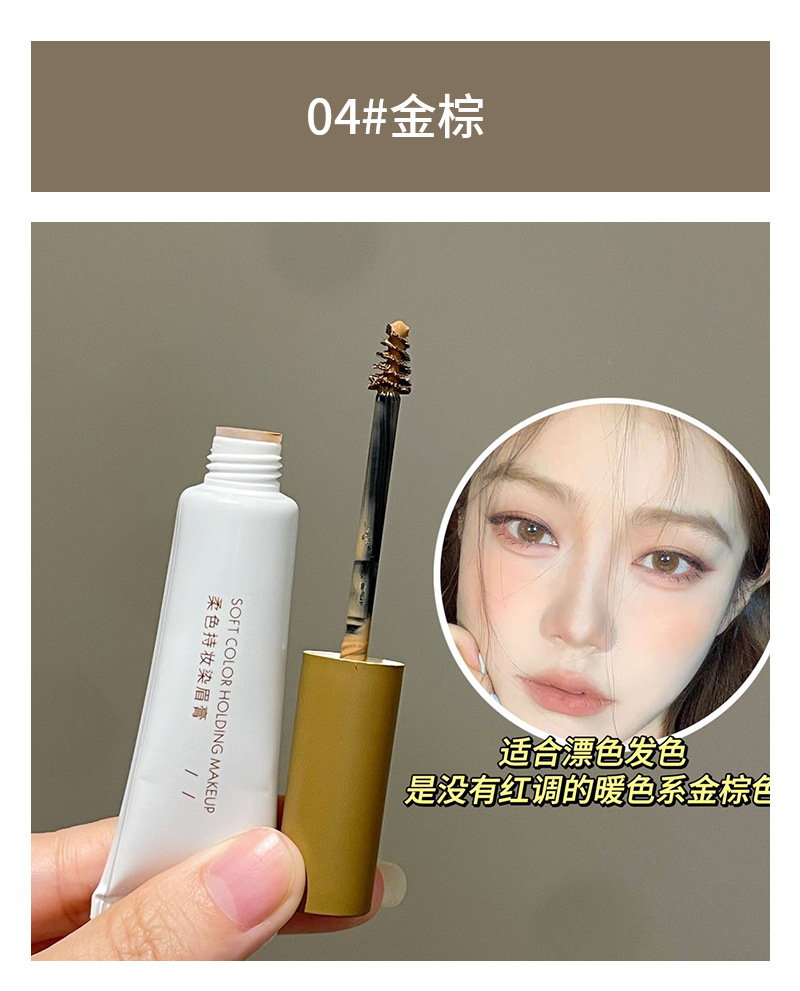 HERORANGE Soft Color Long-lasting Eyebrow Dye, Three-dimensional, Natural, Wild, non-clumping, waterproof and sweat-proof wholesale undefined