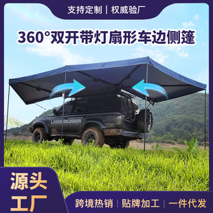 2.5������܇߅��360�Ȃ��񎧟�Awning with LED�Ȏ�2�����η�ˮܛ