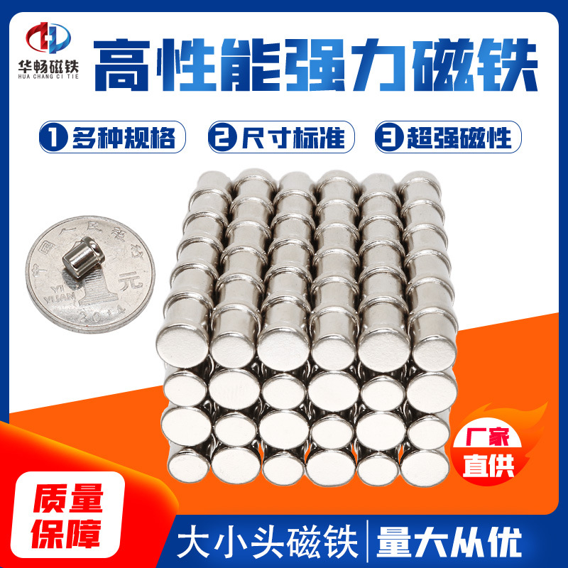 【台阶磁铁】6*7mm大小头异形T型加工圆形梯形钕铁硼强力磁铁广东