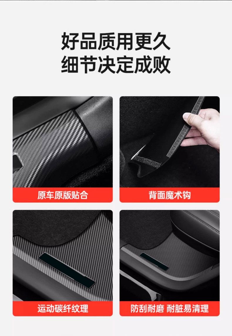 Suitable for Tesla Model YL/3 new version door sill strips, seat corner protectors, front and rear anti-kick pads, protective accessories