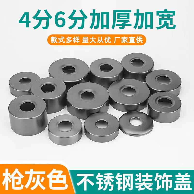 Gun Gray Stainless Steel Decorative Cover for Faucet Angle Valve, Shower Faucet Heightening and Widening Cover, Faucet Accessories Gun Gray Stainless Steel Decorative Cover for Faucet Angle Valve, Shower Faucet Heightening and Widening Cover, Faucet Accessories