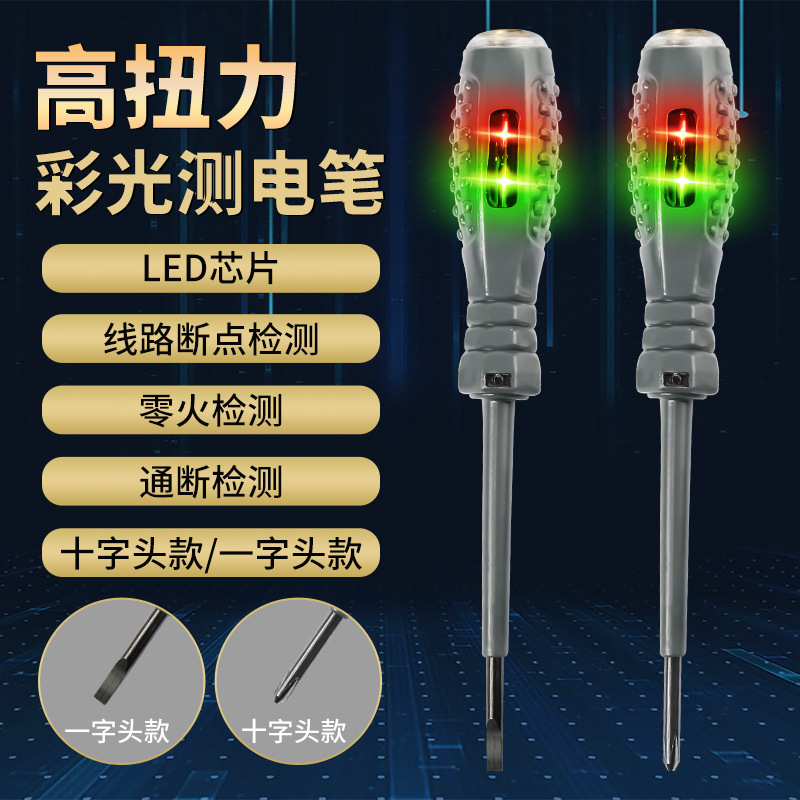High-Intensity Color Light High-Torque Multi-Function Electronic Voltage Tester Smart Sensing Wire Break Detector Point Locator Professional Electrician's Test Pen
