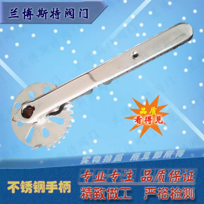 天津阀门蝶阀配件 管道扳手把手兰博斯特厂家 304冲压不锈钢手柄