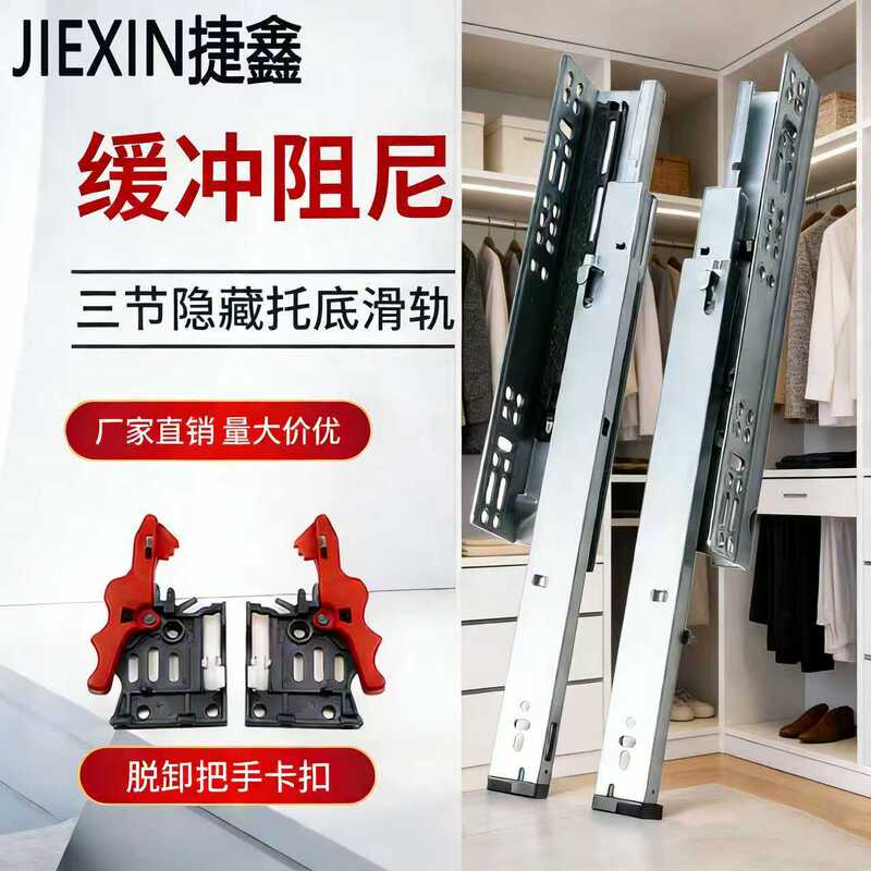 Three-Section Bottom-Mounted Buffer Slide Rail with Three-Dimensional Adjustment, Hidden Guide Rail for Cabinet Drawer Bottom, Rebound 3D Track Manufacturer