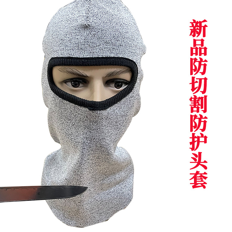 厂家新品5级防切割安全防护头套 劳保防切割耐磨透气工业护颈头套