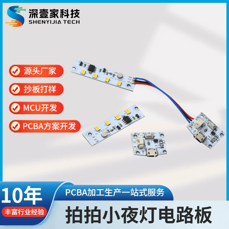 Печатная плата ночника 5 В, разработка решения PCBA, 3-цветный регулируемый атмосферный светильник, печатная плата ночника, плечевой светильник