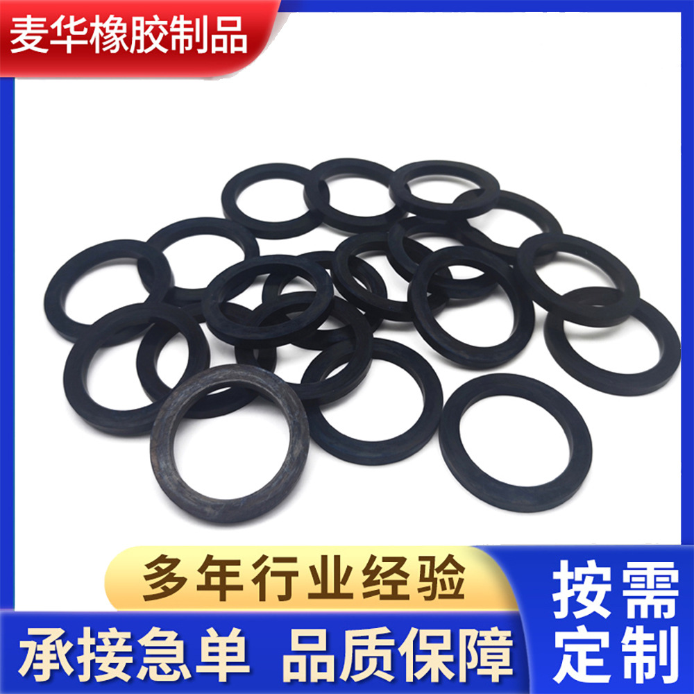 跨境垫片垫圈WRASROHS定制设计硬度丁腈橡胶NBR平垫片跨境专供