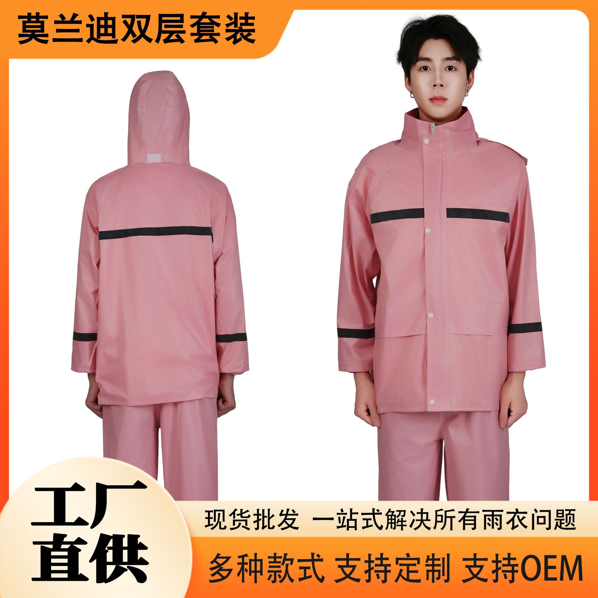 모란디 더블 레이어 핑크 슈트