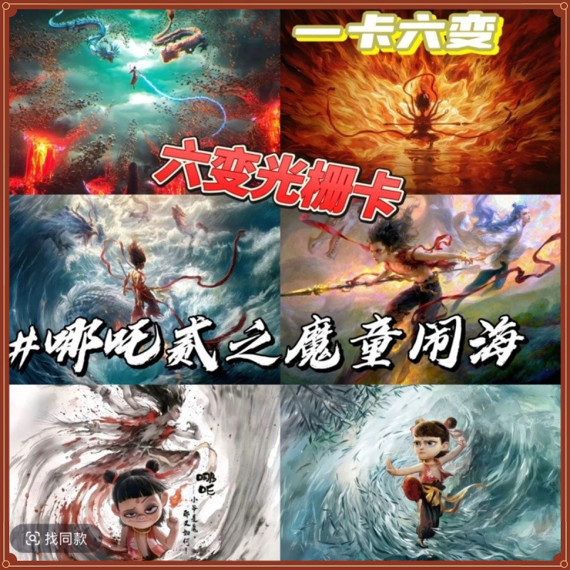 멋지고 변화무쌍한 카드 [바다를 괴롭히는 마법의 아이] 1장