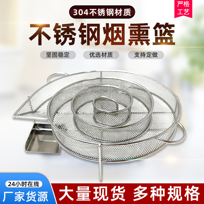 バーベキューネット長方形冷煙発生器BBQM型くすぶりバスケット円形304ステンレス製くすぶりボックスメーカー|undefined