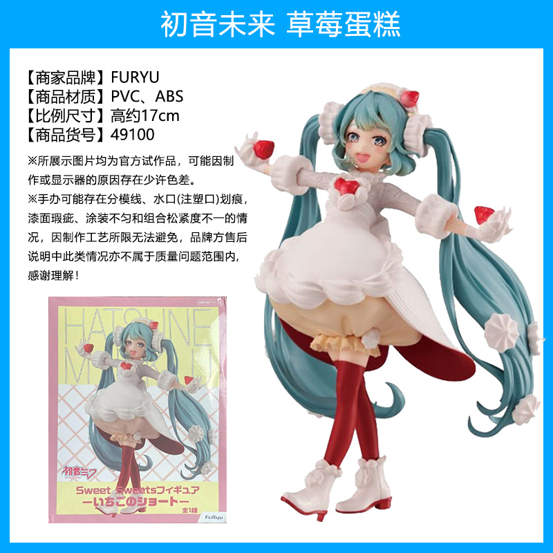 Original japonés original Hatsune Miku MIKU Hatsune Patrol hecho a mano Jingpin caja ciega adornos periféricos de animación