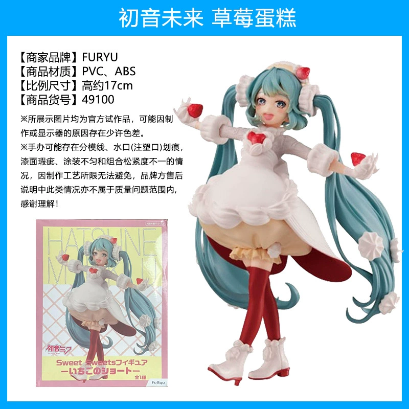 Слепой коробочный фикус ( Hatsune Miku ) оригинал Японии, несколько вариантов, коллекционный набор