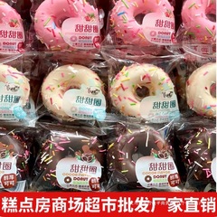 甜甜圈巧克力草莓牛奶蛋糕甜甜圈一整箱蛋糕店糕点房摆摊零食批发