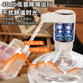 新款双泵双出水抽水器多档定量全自动上水器桶装饮水矿泉水取水器