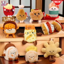 卡通搞怪食物毛绒玩具钥匙扣水果蔬菜汉堡薯条挂件玩偶植物公仔