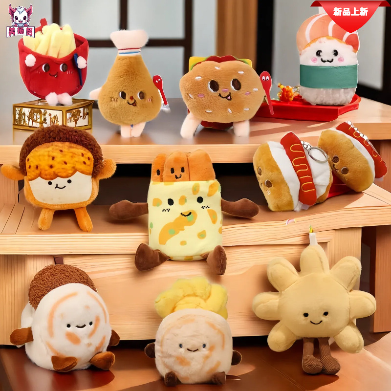 卡通搞怪食物毛绒玩具钥匙扣水果蔬菜汉堡薯条挂件玩偶植物公仔