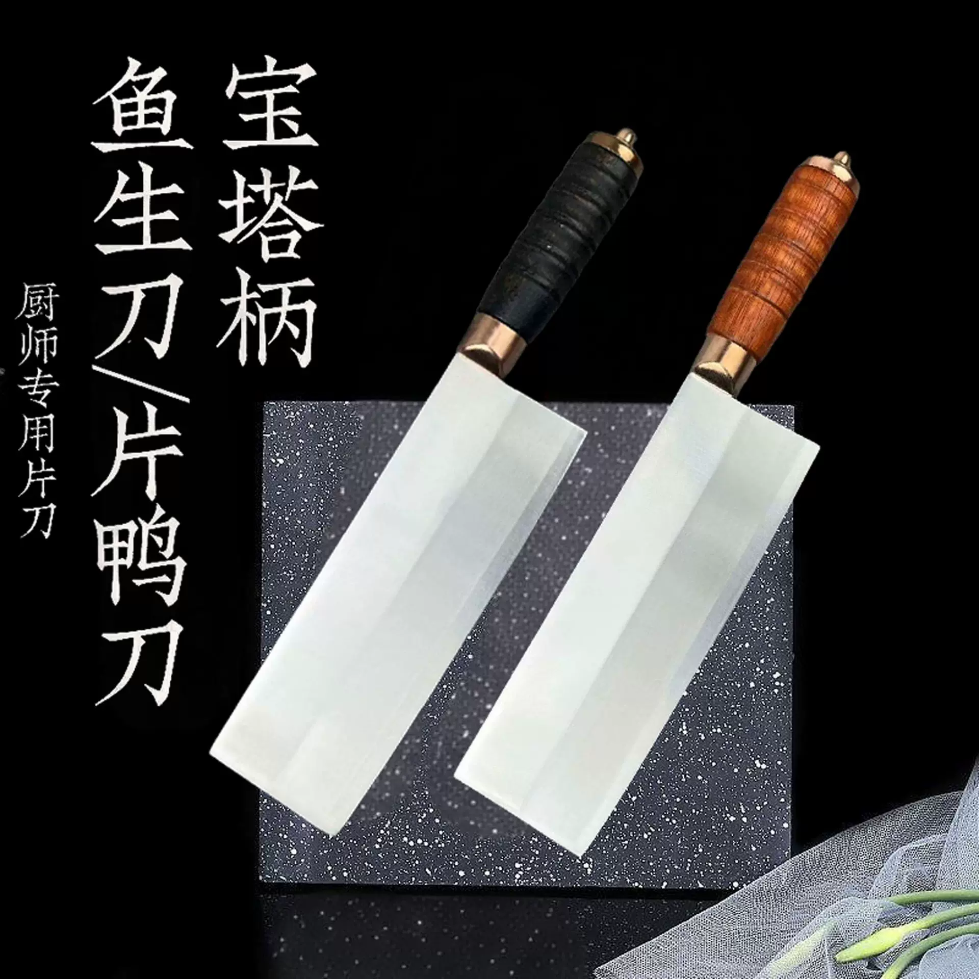 实木不锈钢鱼生刀厨师专用切片刀酒店专业骗鸭烤鸭片皮多用切菜刀