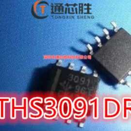 全新原装正品 THS3091D THS3091DR 封装SOP8 精密高速放大器芯片
