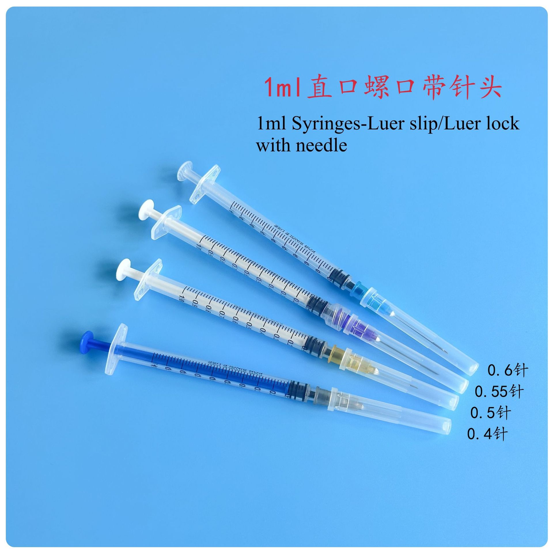 一次性兽用针筒注射器批发小规格1ml直口螺口针管工业点胶分装