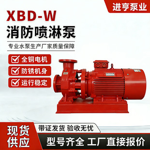 XBD-HY��ʽ�a���о������� �ܵ�������ˮ�� ��ˮ�� �S�ҬF؛ֱ�N