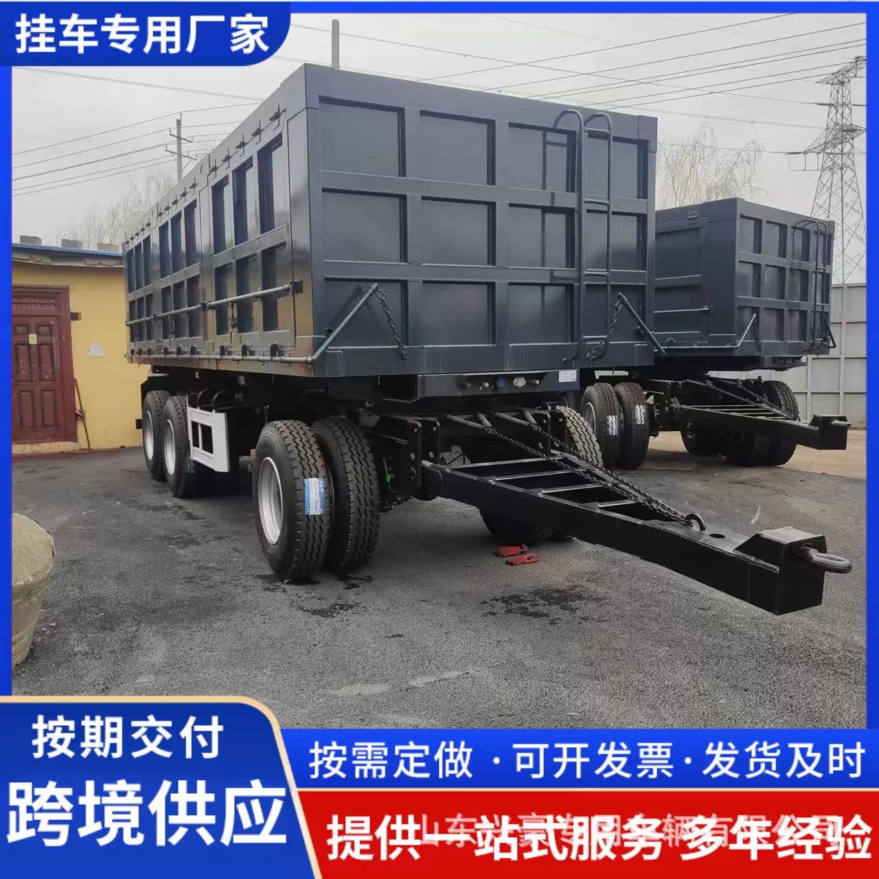 厂内使用全挂车 全挂10米平板运输车 8米转盘式全挂车滚珠式板车