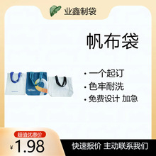 斜跨学生购物帆布袋天蓝束口袋一个起订 帆布袋棉麻袋镭射袋厂家