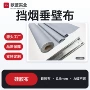 不燃耐高温无机挡烟防火布