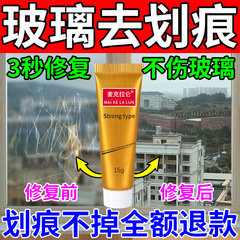 ガラスは傷の神器の自動車の窓に傷があります。