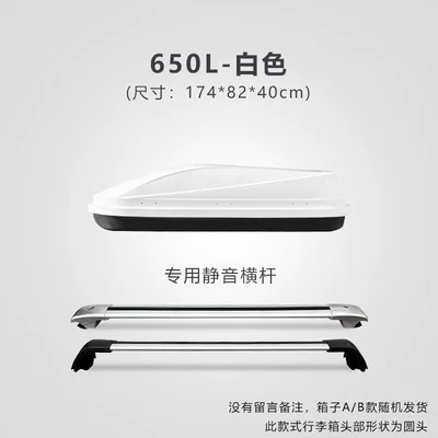 Sharan, Polo, Weilong, and Touron – Roof box - no-punching-required-650l-white-comes-with-silent-crossbar