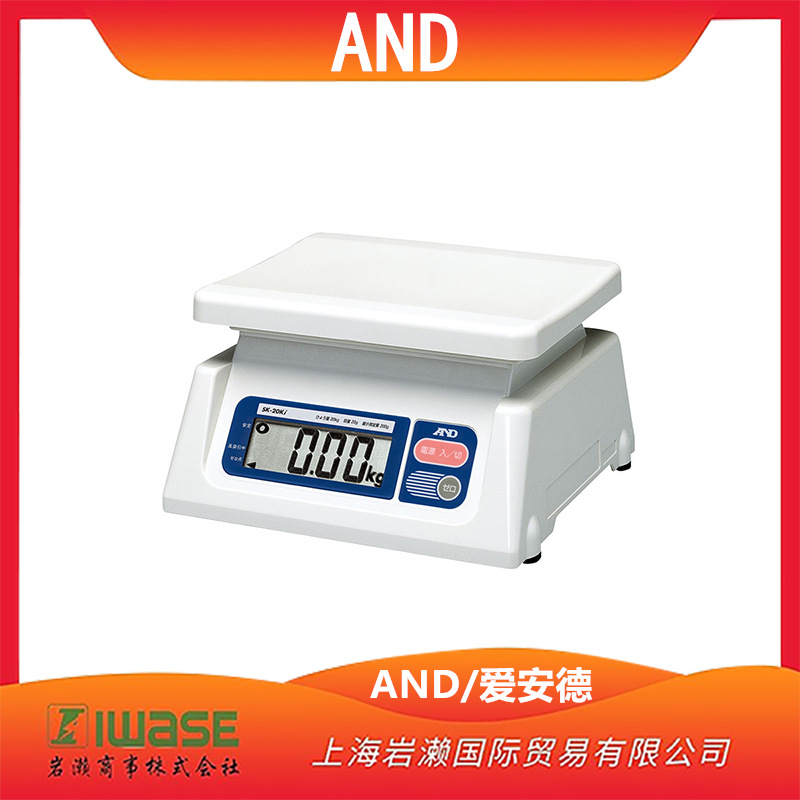 现货！AND/爱安德/高精度数字天平/SK-20Ki/防水防尘蓝牙科研