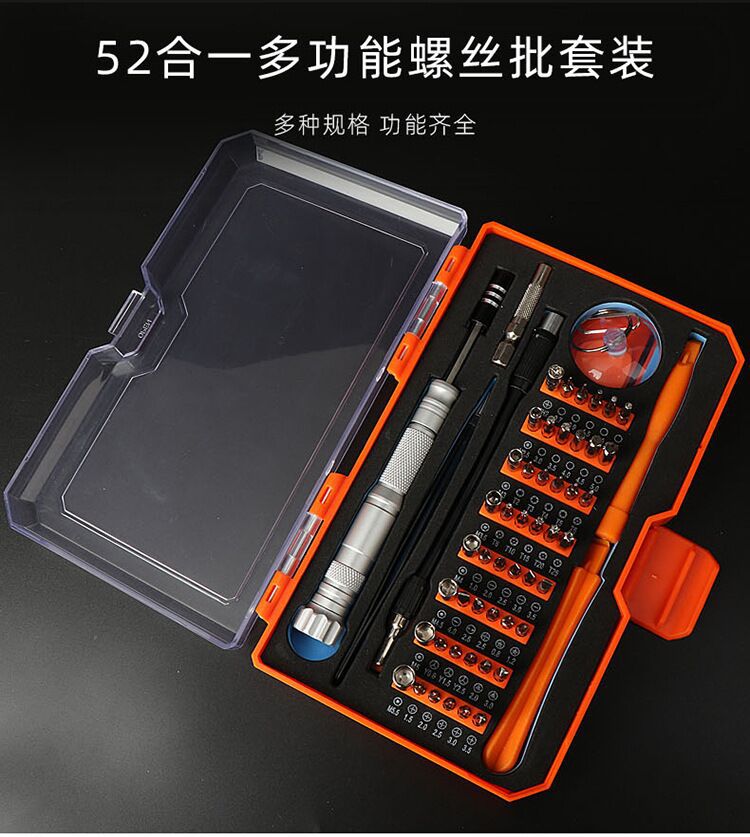 手机钟表含起子维修五金工具52合一