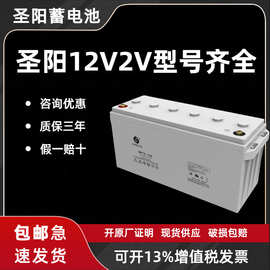 圣阳蓄电池SP12-100/12V100AH/65AH/38AH/24AH直流屏基站UPS电池