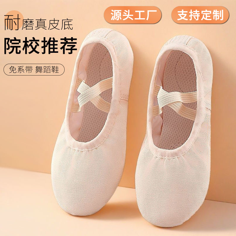 Children's Dancing Shoes Meat Pink Lace-up Free Women's Soft Sole Dancing Shoes Girls' Shoes Children's Ballet Shoes