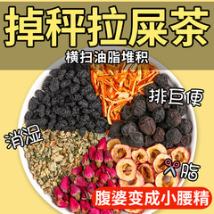烏梅桑の実陳皮サンザシのバラのハスの葉の果物の花のお茶の組み合わせはお茶をはかります。