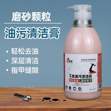 匠友洗手粉沙膏剂去油污黑手变白手批发工业修车洗手液大桶