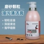 黑手修车油污工业洗手液