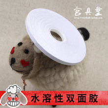 布用水溶胶 水溶性两面粘条双面胶 布艺拼布疏缝用临时粘手工