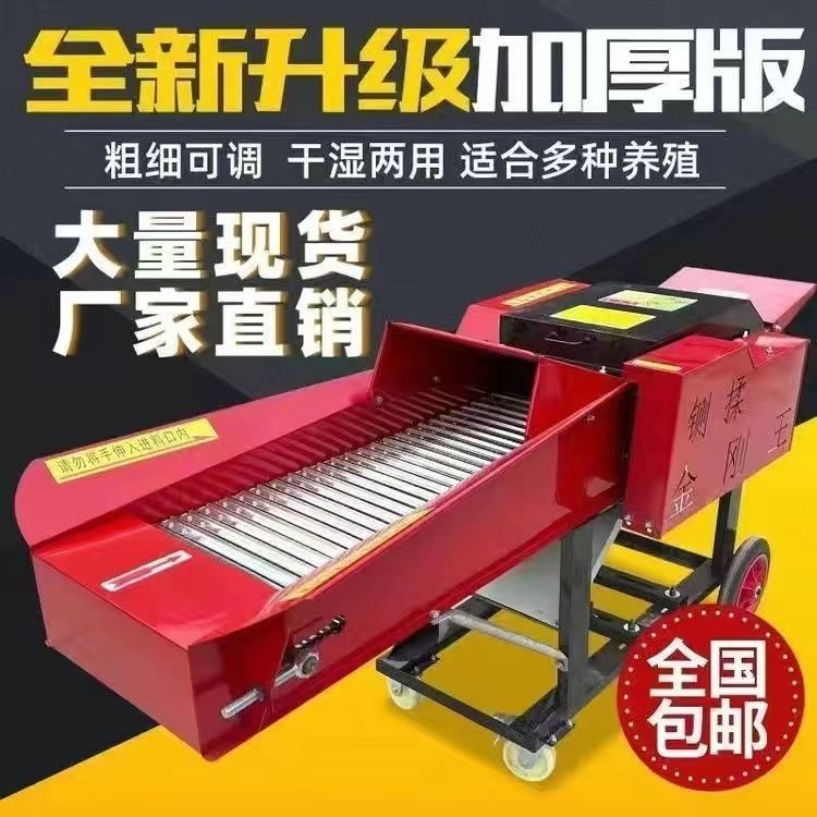 Amasadora de guillotina, trituradora de tallos de maíz de doble uso en seco y húmedo, trituradora de césped para ganado vacuno y ovino, cortadora de césped, otros