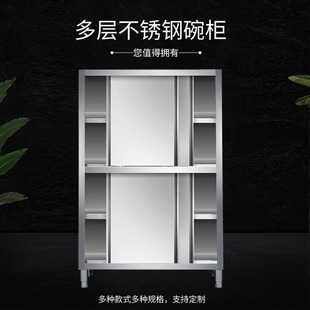 Customizable Stainless Steel Food Cabinet Cleaning Four-Door Standing Cabinet Sliding Door Dish Storage Cabinet Commercial Kitchen Storage Cabinet