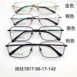 男士全框近视眼镜可配度数纯钛超轻商务精英喜欢类型工厂直销