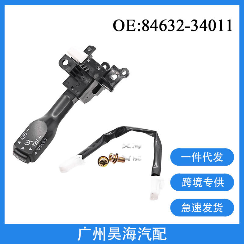 84632-34011 Is Suitable for Toyota Vios Corolla Corolla Rav4 Auto Parts Cruise Control Switch
