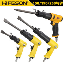 跨境海飞鲨气动气铲冲击式风铲除锈机气锤气锹工具150/190/250
